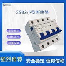 ȫ��ԭ�b��ˮ��һ�����GSB2-63С�͔�·����ˮ�L�ǿ՚��_�P