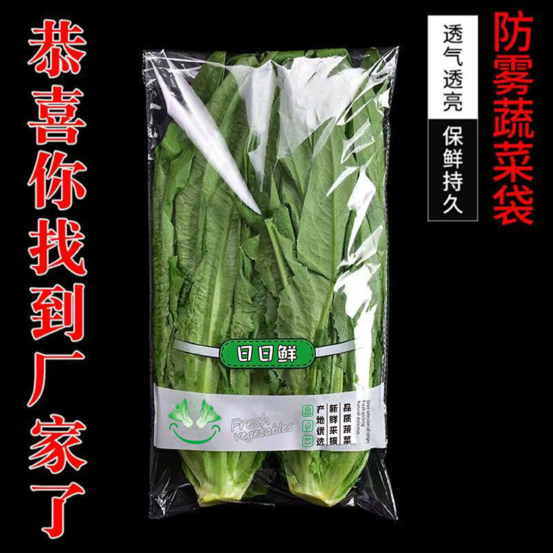 Supermarket Fruit and Vegetable Anti-Fog Packaging Bag Porous Plastic Bag Disposable Vegetable Transparent Fresh-Keeping Bag Vegetable Packaging Bag