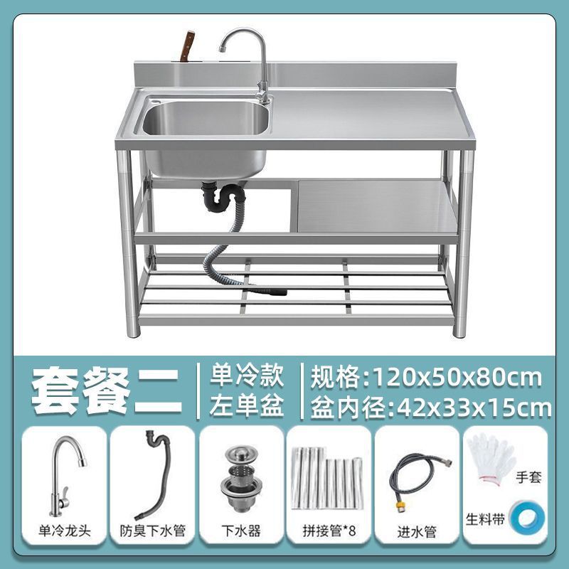 带支架水槽不锈钢洗手盆洗碗池加厚款家用双槽厨房洗菜池台面一体|undefined