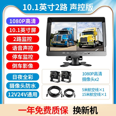 Truck Recorder with In-Car: Car display - voice-control-10-inch-ahd-display-2-1080p8-light-cameras