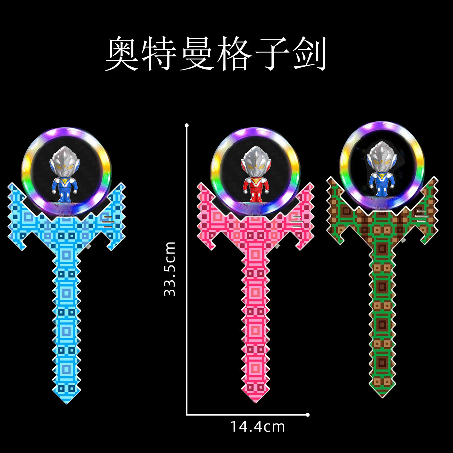 울트라맨 체크무늬 검 혼합모(배터리 미포함)