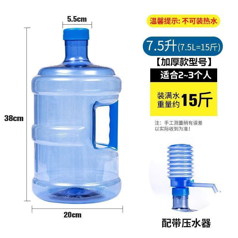 打水桶桶装水桶饮水机水桶带盖家用小桶储水手提塑料净水水桶厂欣|undefined