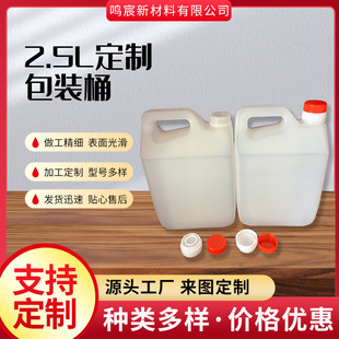 �S��ֱ��2.5LPE���|�u�ʹ�����ͰʳƷ��5��ƾ��ջ�Һ�w���bƿ