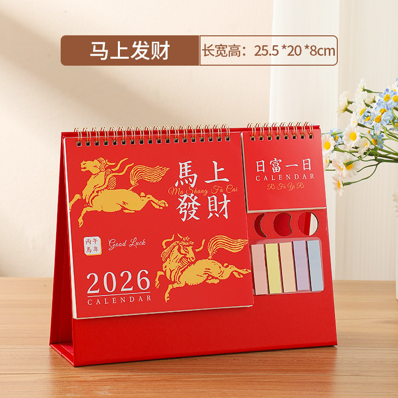 个性创意励志木架台历2026年新款简约365带便签日历企业广告台历|undefined