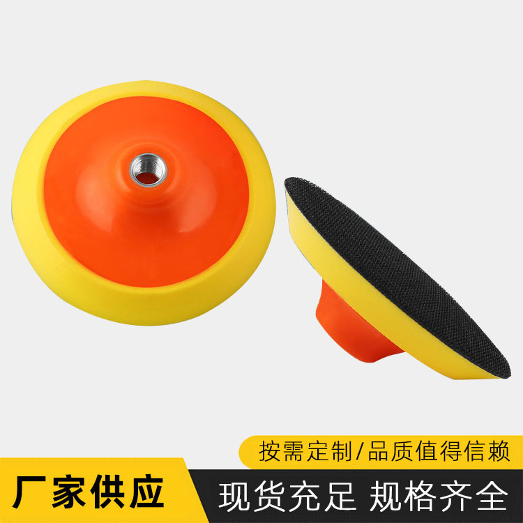 5寸6寸6.5寸电动抛光打磨盘抛光机粘盘羊毛轮抛光轮抛光海绵底盘