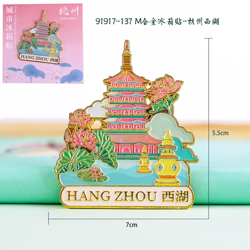 【杭州合金】合金磁吸金属冰箱贴城市热门景点文创纪念品礼品包邮|undefined