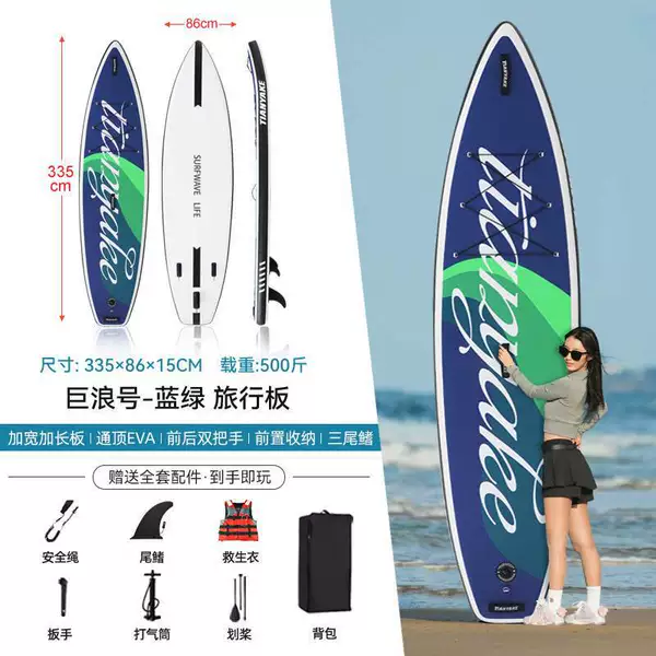Big Wave Blue Green [Free full set of accessories + life jacket]