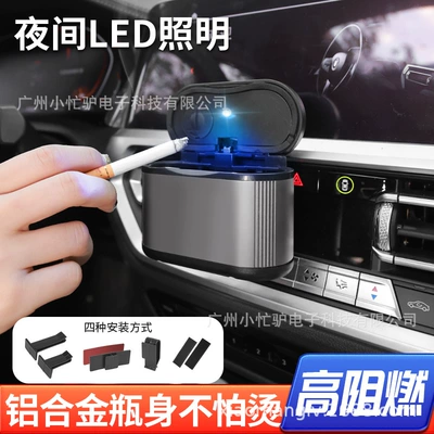 with Cover, Car ashtray