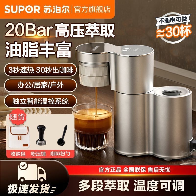 Supor Italian Semi-Automatic Coffee Machine Household Small Mini Portable Espresso American Fancy Coffee