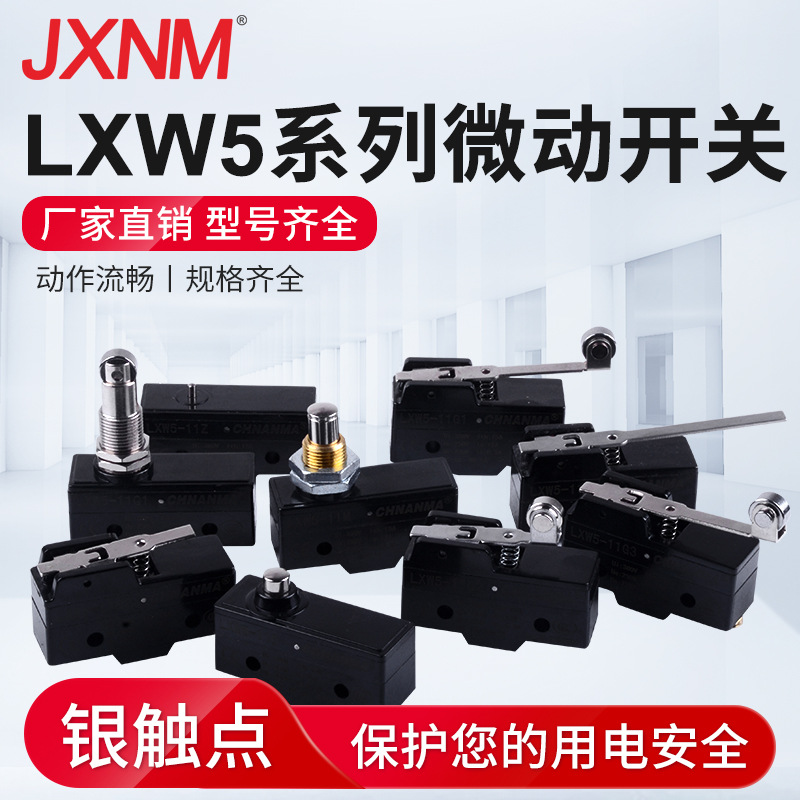 微动开关LXW5-11D1 限位开关 行程开关 胶木材质纯银触点G3 Q2 Z1