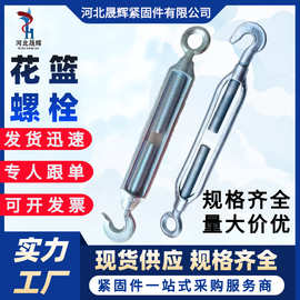 钢丝绳拉紧器镀锌开体花篮螺丝OC型玛钢镀锌起重模锻螺栓 M6-M56