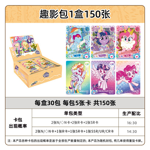 Collectible Card Pack featuring My Little Pony Small Wonder Cards, CR Cards, UR Small Cards, Girl Toys, Official Merchandise, Gift Box, Trading Cards