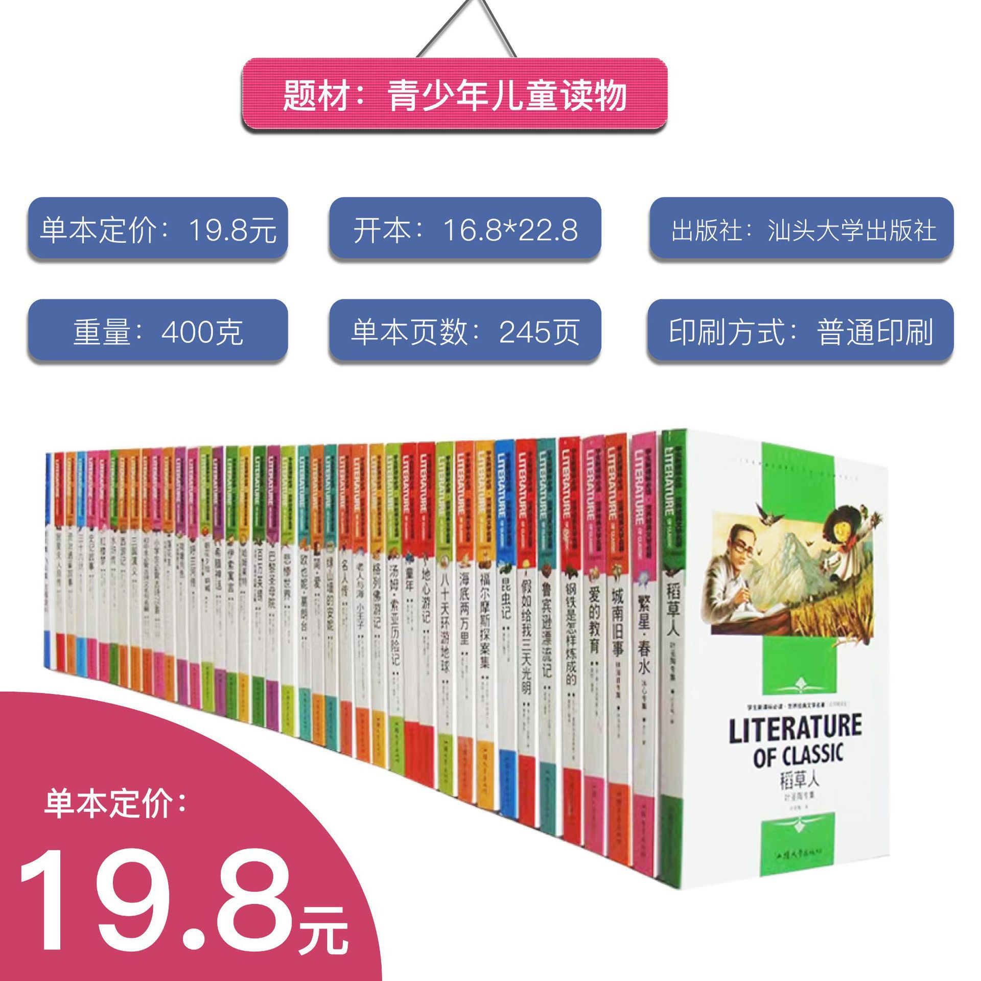 과외 독서에 필요한 107 종류의 책 Lu Bin Xun 표류 톰 모험 사랑 교육 어린 시절에 작은 영웅 비