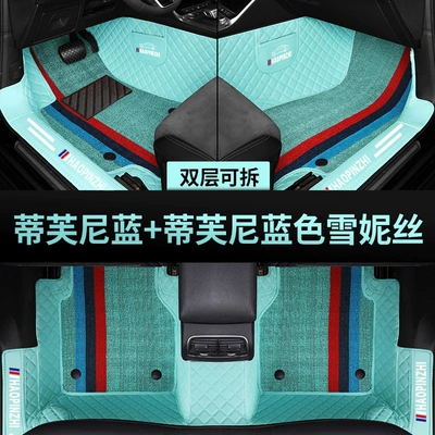 Colorful Bright Colorful Special Car-specific – Ayaqaltılar (Kovriklər) - threshold-coverage-tiffany-blue-light-blue-snowy-silk