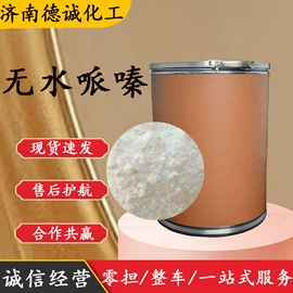 化工中间体;分析试剂;酯