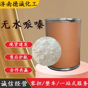 �oˮ���PIP110-85-0�����黯����ɢ�����������g�w ����ϩ����