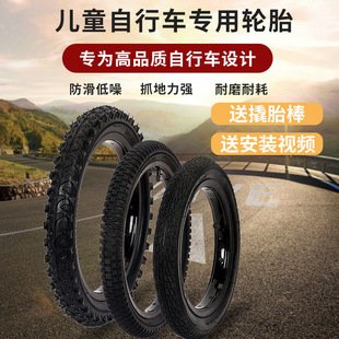 ♤ Children's Bicycle Tires 12/14/16/18/ 20inch X1.75/2.125/2.40 Bicycle Inner and Outer Tires