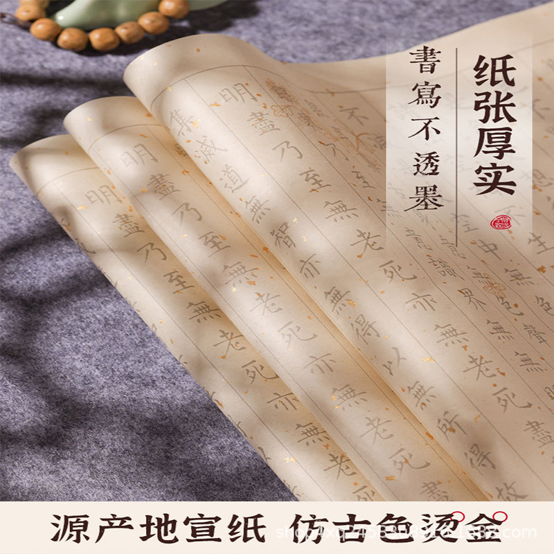 108遍心靜小楷抄寫本套裝書法練習初學者臨摹描紅字帖手抄本 批發