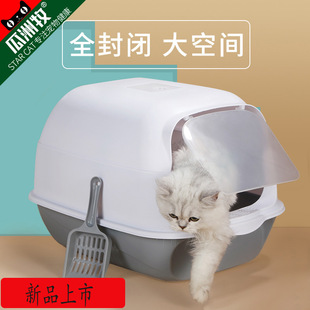 Cat Litter Box Fully-enclosed Cat Toilet Oversized Deodorization and Anti-splash with Sand Baby Cat Sha Litter Basin Cat Supplies
