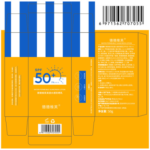 Dedeweif Hydrating Lightweight Isolating Sunscreen Lotion 50g Anti-sweat Special SPF50+PA+++ Sunscreen