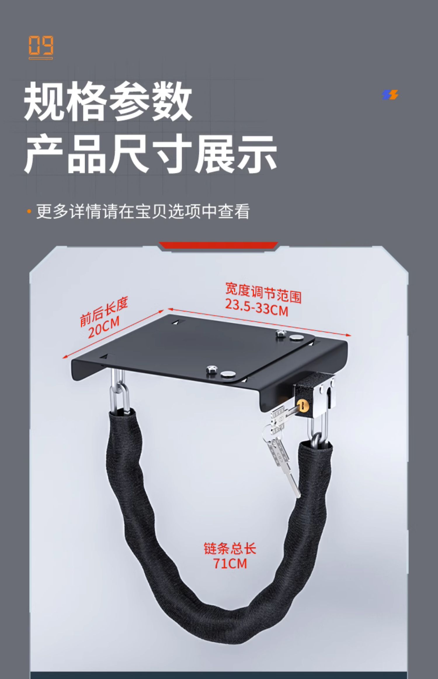 Electric car battery lock pedal anti-theft application Yadi Emma bell battery car battery lock chain protection cover plate