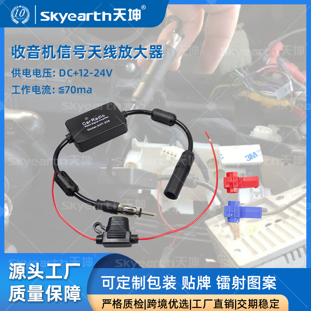 厂家直销ANT-208 车载有源FM收音机天线信号放大器铜信号线抗干扰