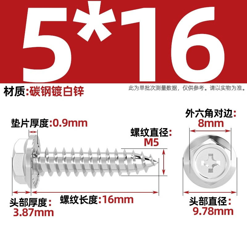 碳钢十字凹穴法兰面外六角自攻螺丝尖尾带垫钻尾木螺钉M3M4M5M6mm|undefined