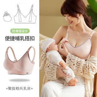 New Nursing Bra Intimates for Pregnant Women with Front Buckle for Breastfeeding Without Rims, Comfortable Anti-Sagging Adjustable Bra for Women