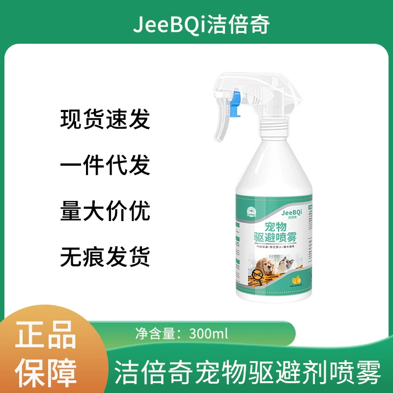 Спрей-репеллент для домашних животных Jiebeix 300мл