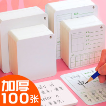 空白卡片字卡生字硬纸识字白卡纸写字手写小白色单词自制英语字母