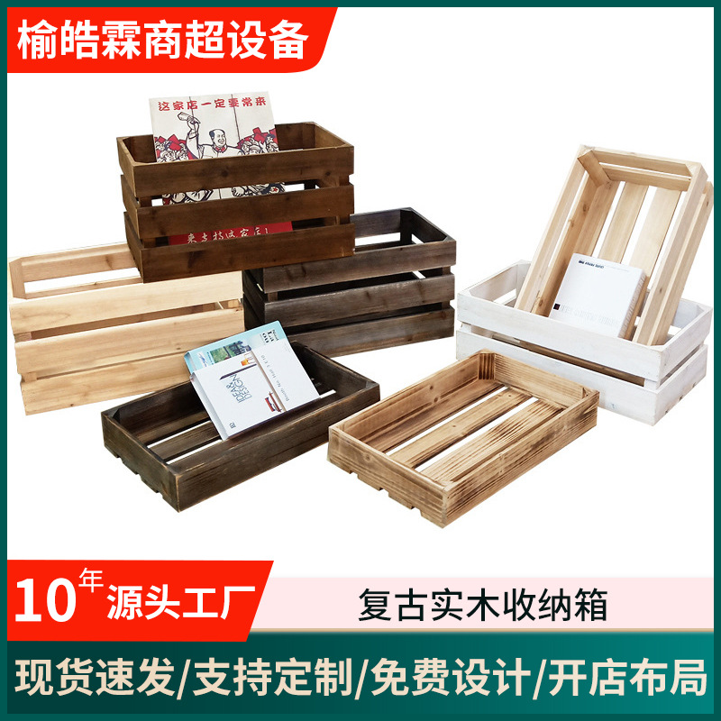 批发木箱子储物箱复古实木收纳箱装饰大道具超市水果木框小木箱子