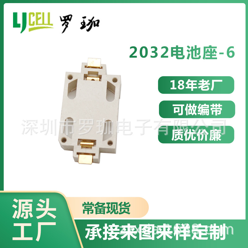 电池座 全新 CR2032贴片 BS-6 镀金3V卧式贴片纽扣CR2032