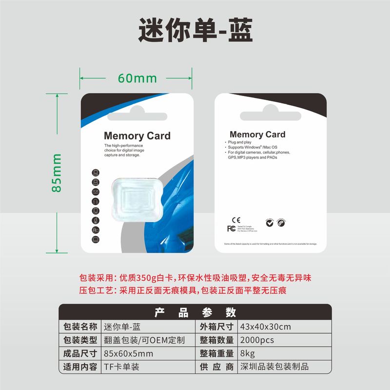 现货批发内存卡包装迷你内存卡包装盒TF卡小包装盒跨境专用款|undefined