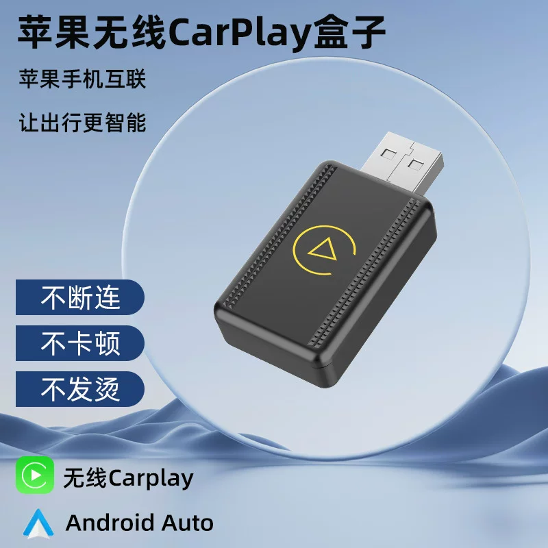 Адаптер CarPlay-бокс Apple/Android 2-в-1 проводной в беспроводной, умная навигация для автомобиля