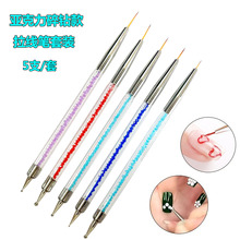 跨境专供5支装美甲笔 亚克力双头画花拉线构建笔点钻点花针彩绘笔