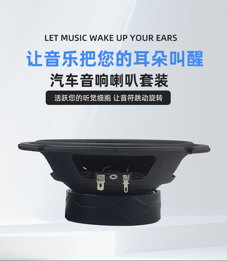 Source Factory Two-Way Speaker Set Car Audio Speaker 6.5inch Two-Way Full-Range Tweeter Speaker