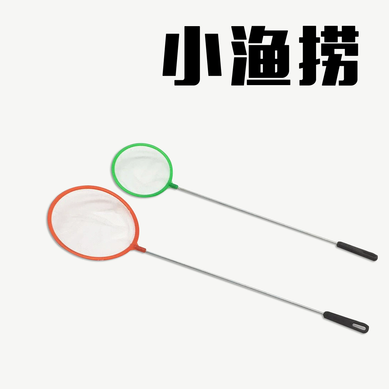 Aquarium, fishing net