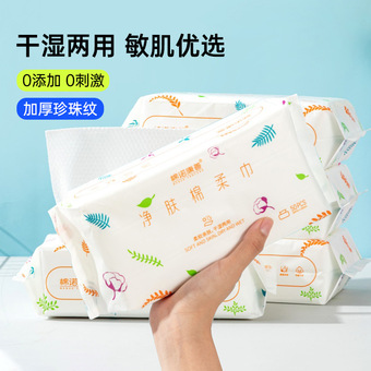 爆款洗脸巾纯棉全棉棉柔巾婴儿干湿两用加厚抽式洗脸巾纯棉柔巾