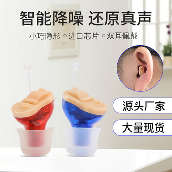 跨境CIC助听器老人电池款声音放大器集音器配件厂家hearing aids