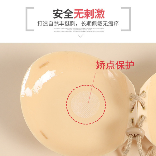 Thickening Bra Pad with 6CM Increase for Small Bust, Clumping Wedding Bra Pads, Smooth Surface, Breathable with Drawstring, Invisible Bra for Flattened Chest to Look Bigger, Underwear