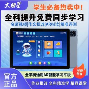 Wenquxing Learning Machine New Eye Protection Tablet Student Computer Kindergarten, Primary School, Junior High School Tutoring English Reading Machine