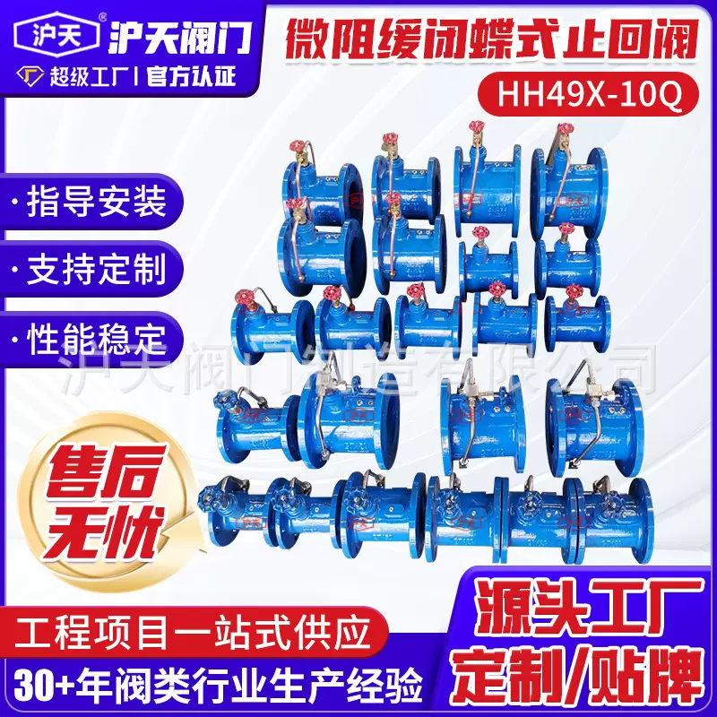 微阻缓闭蝶式止回阀HH49X-10Q球墨铸铁单向重锤止回阀法兰止回阀