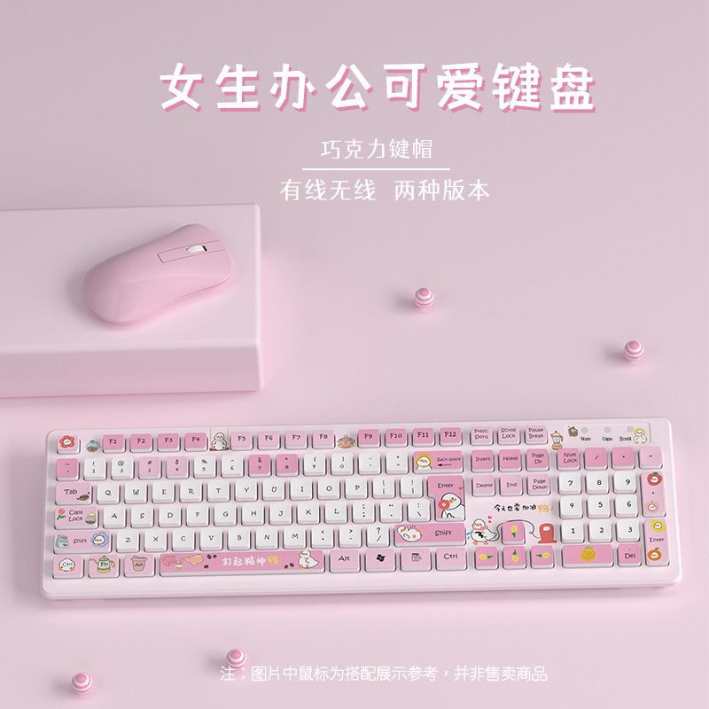 打起精神鸭彩绘键盘可爱女生有线/无线/蓝牙通用卡通原创办公键盘|undefined