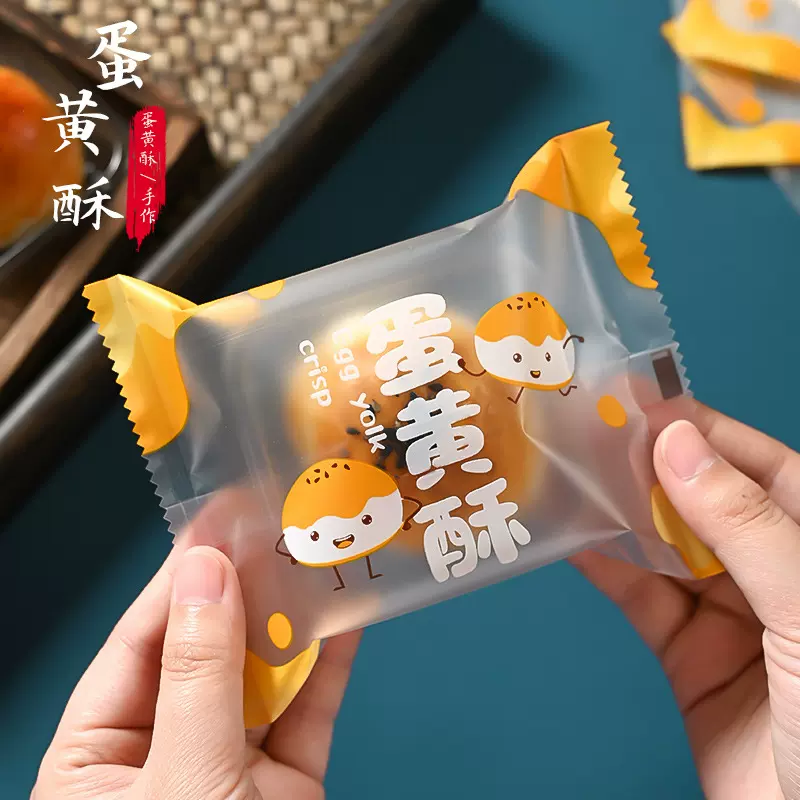 2025新款蛋黄酥包装袋磨砂机封袋80g加厚底托烘焙蛋黄酥包装盒子