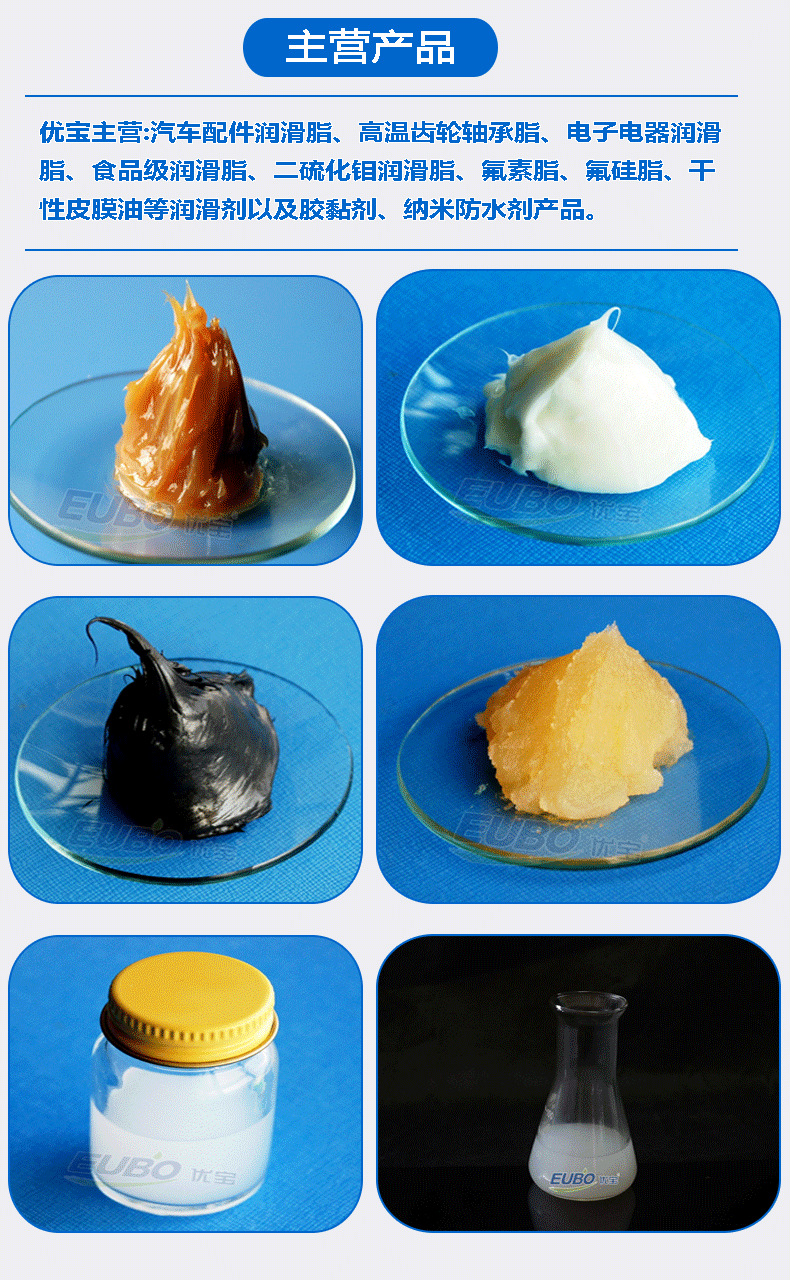 润滑脂主营产品图.png