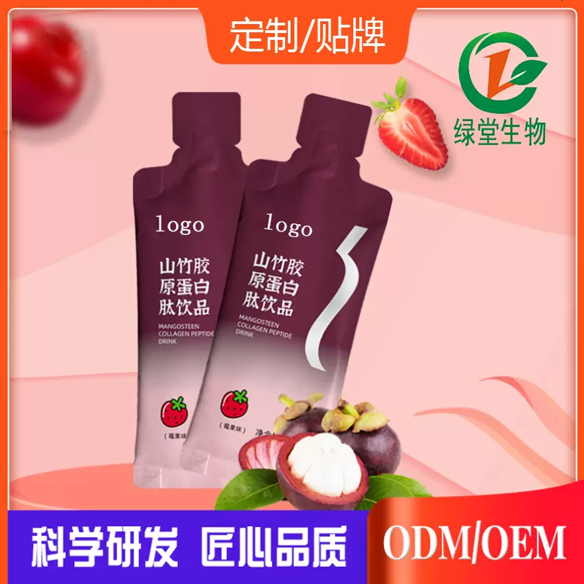 功能饮料源头厂家 南瓜酵素饮品OEM委托加工 果汁饮料代加工厂家