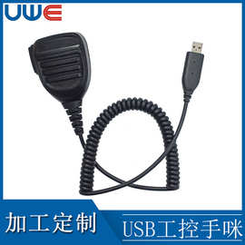 支持liux gamepads JS软件对讲识别USB即时通讯对讲手咪带喇叭