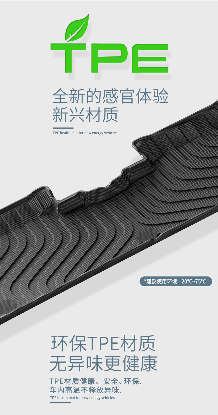 TPE Car Floor Mats for Dongfeng-Nami 01 + Trunk Mat