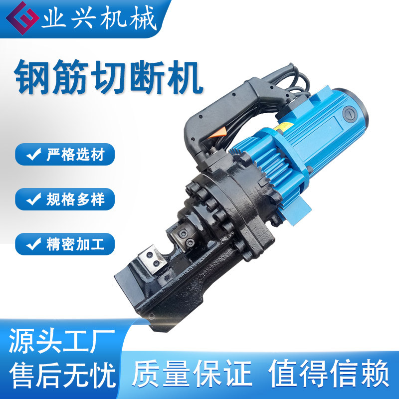 建筑用金属材料剪切 螺纹圆钢电动剪断机 手持式钢筋切断机