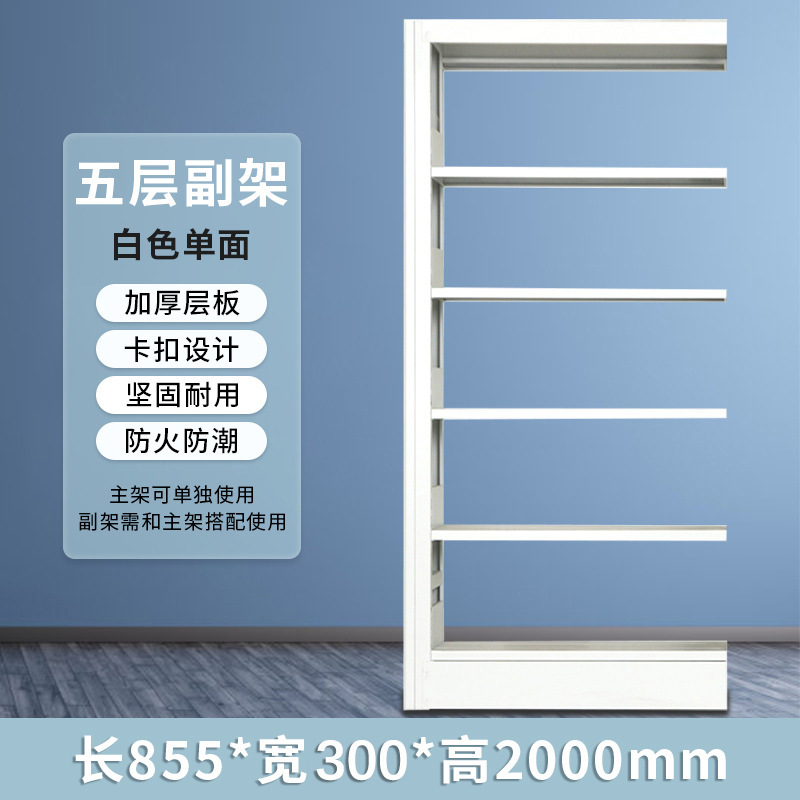 흰색 단면 5단 서브프레임